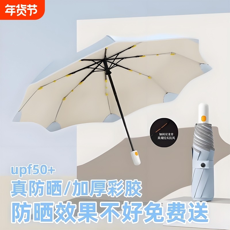 全自动防回弹圆角雨伞节节收加大加厚加固晴雨两用结实龙骨遮阳伞,居家日用,伞,淘宝优惠券,粉丝福利购,淘宝优惠卷