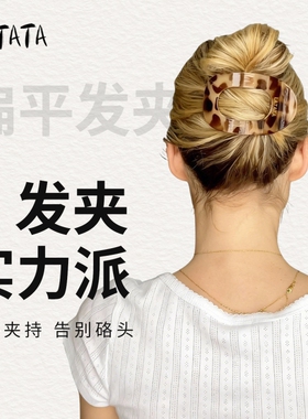 Latata鲍鱼夹女后脑勺盘发神器抓夹弧形半扎发懒人不硌头扁平发夹