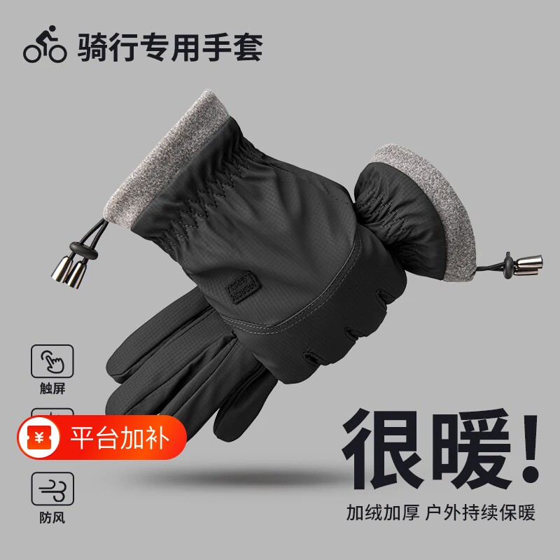 骑行手套男款冬季加绒加厚摩托车保暖神器电动车防风触屏保暖手套