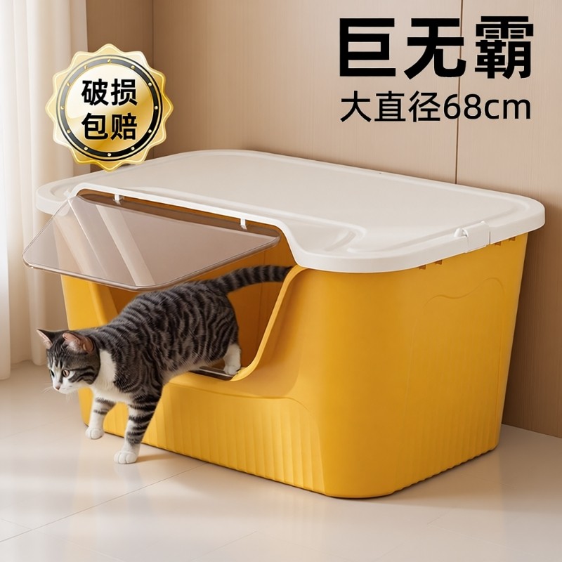 猫砂盆超大号防外溅防臭全封闭猫厕所幼猫特大号宠物缅因猫砂盆,宠物/宠物食品及用品,猫砂盆/猫厕所,淘宝优惠券,粉丝福利购,淘宝优惠卷