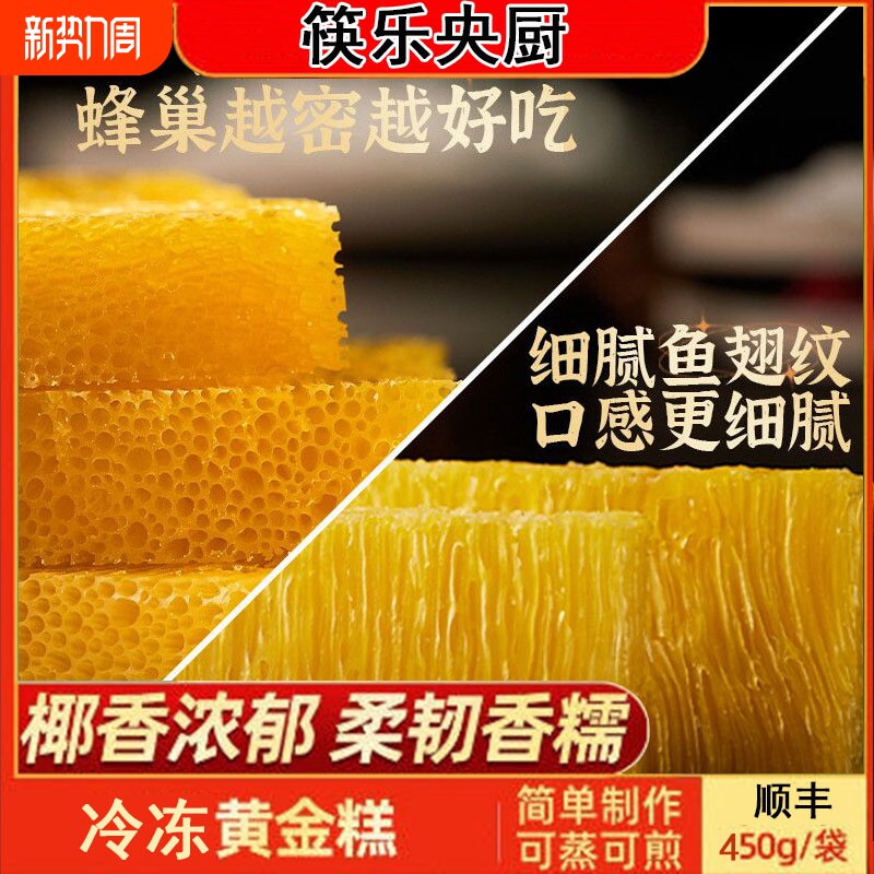 广式黄金糕冷冻手工港式早餐商用早茶发糕蒸糕正宗传统小吃半成品