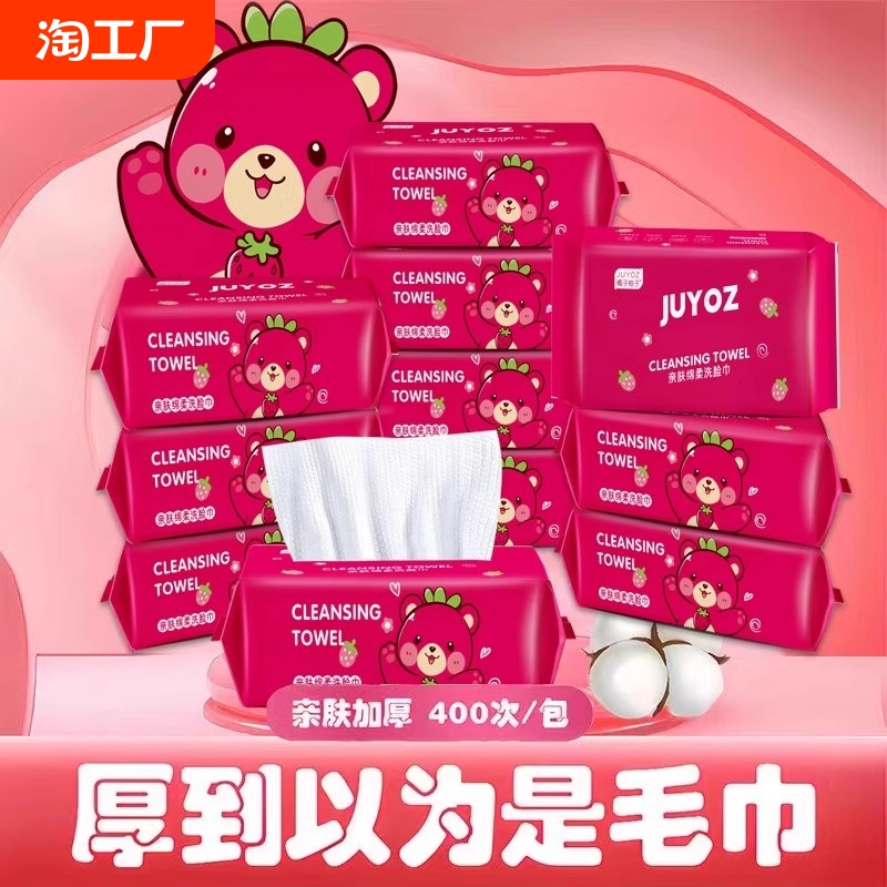 洗脸巾一次性抽取式纯棉加大加厚棉柔巾学生干湿两用擦脸巾洁面巾