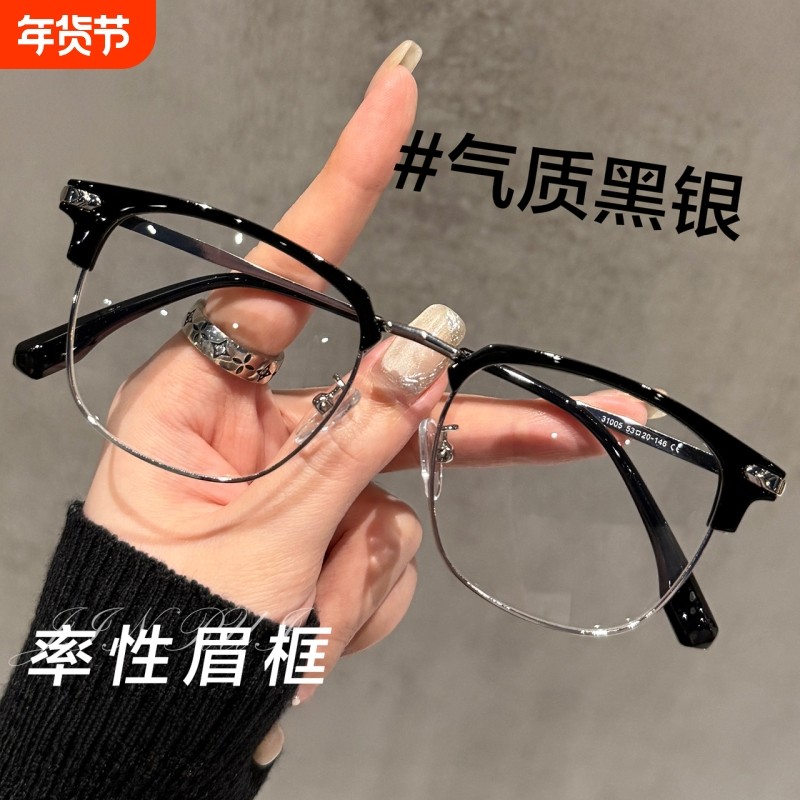 超轻痞帅眉线黑色半框眼镜近视可配度数男款斯文理工男眼睛框架女
