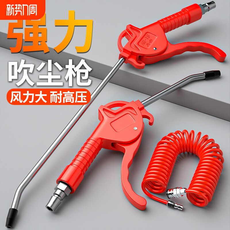 吹尘枪气管气吹枪气泵吹灰枪高压气压枪风枪气动工具货车除尘加长