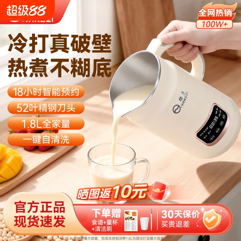 扬子破壁机正品官方旗舰店家用豆浆机多功能全自动小型无渣破壁