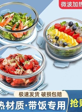 上班族玻璃饭盒微波炉专用碗泡面碗带盖便当盒保鲜盒子食品级带饭