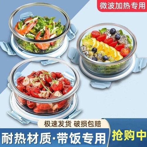 上班族玻璃饭盒微波炉专用碗泡面碗带盖便当盒保鲜盒子食品级带饭