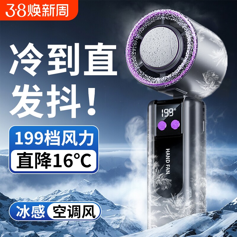 手持小风扇暴力涡轮半导体制冷小型风炮usb充电学生上课静音桌面电风扇夏季户外便携式随身挂脖风扇2025新款f