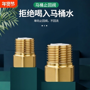 马桶防反水单向止回阀卫生间水管回水水表止逆阀热水器4分止逆阀
