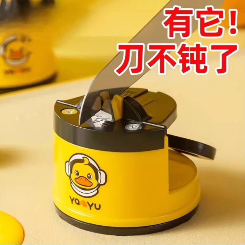 小黄鸭快速磨刀神器家用厨房工具新款吸盘磨菜刀剪刀器钨钢磨石