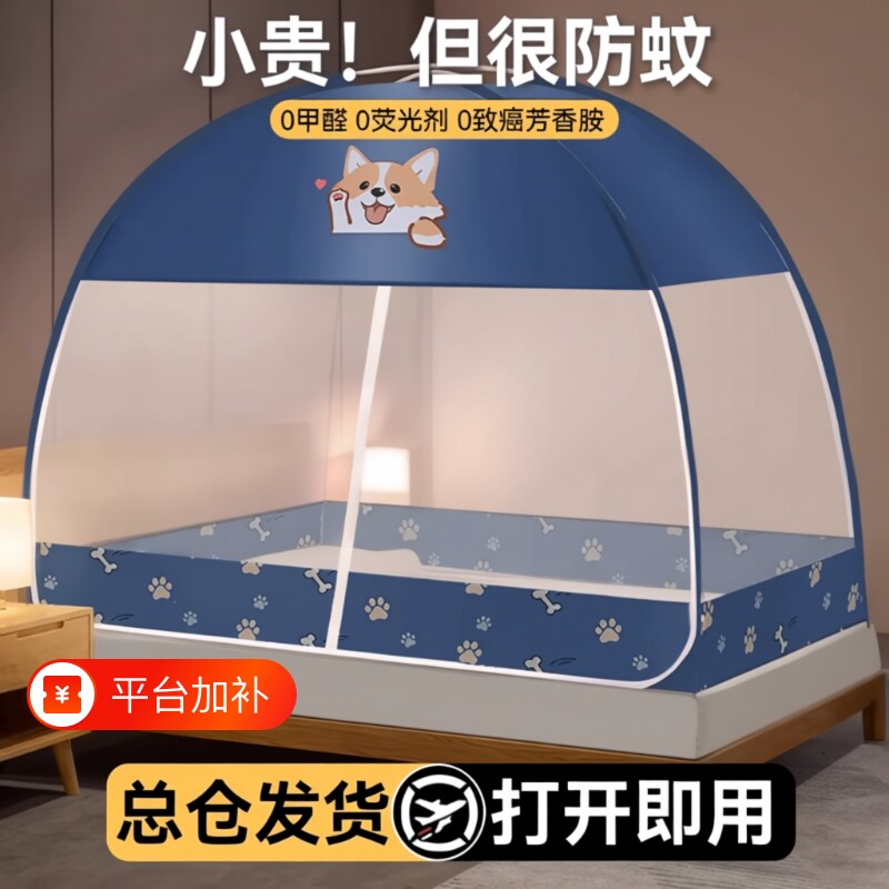 蒙古包蚊帐2026新款学生宿舍免安装防摔家用卧室加密帐纱防尘防蚊