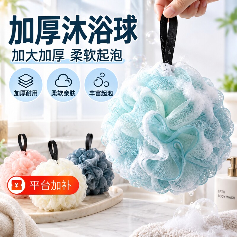 加大加厚升级沐浴球家用超大克重蓬松浴花球绵密起泡带挂绳不易散