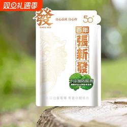 张新发50元槟榔批发30元薄荷湘潭槟榔原厂正品扫码中奖冰榔槟榔
