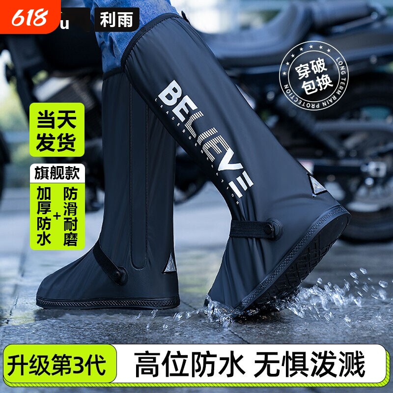 雨防水鞋套加厚耐磨防滑男款防雨高筒鞋套雨天水鞋女下雨脚套雨靴