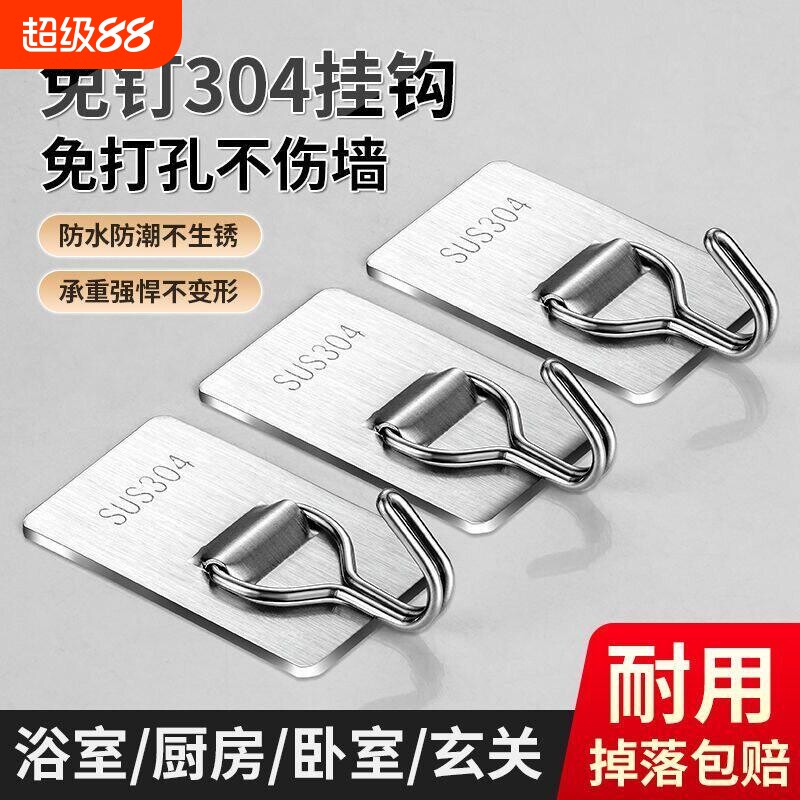 不锈钢挂钩粘胶免打孔强力承重厨房门后浴室粘钩无痕墙壁宿舍衣勾图片