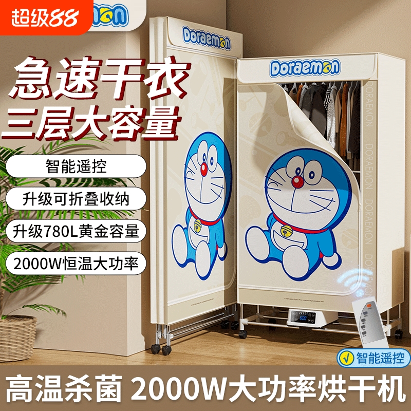 干衣机可折叠便携式烘干器烘衣机家用小型烘干神器衣物大容量除螨