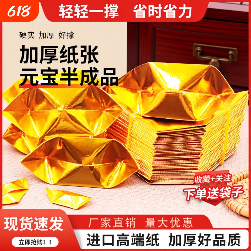 厂家直销切角加厚大中小号半成品元宝覆膜纸折纸送袋子折叠纸张年货加硬周年