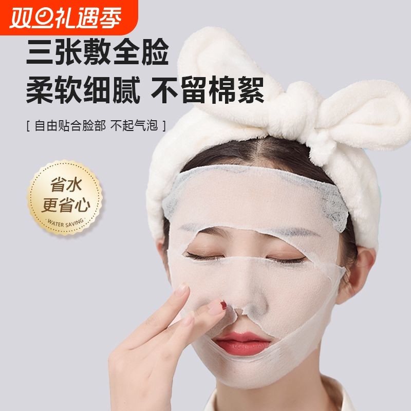 湿敷棉化妆棉可拉伸敷脸学生湿敷巾补水卸妆棉签棉棒棉片开孔脸部