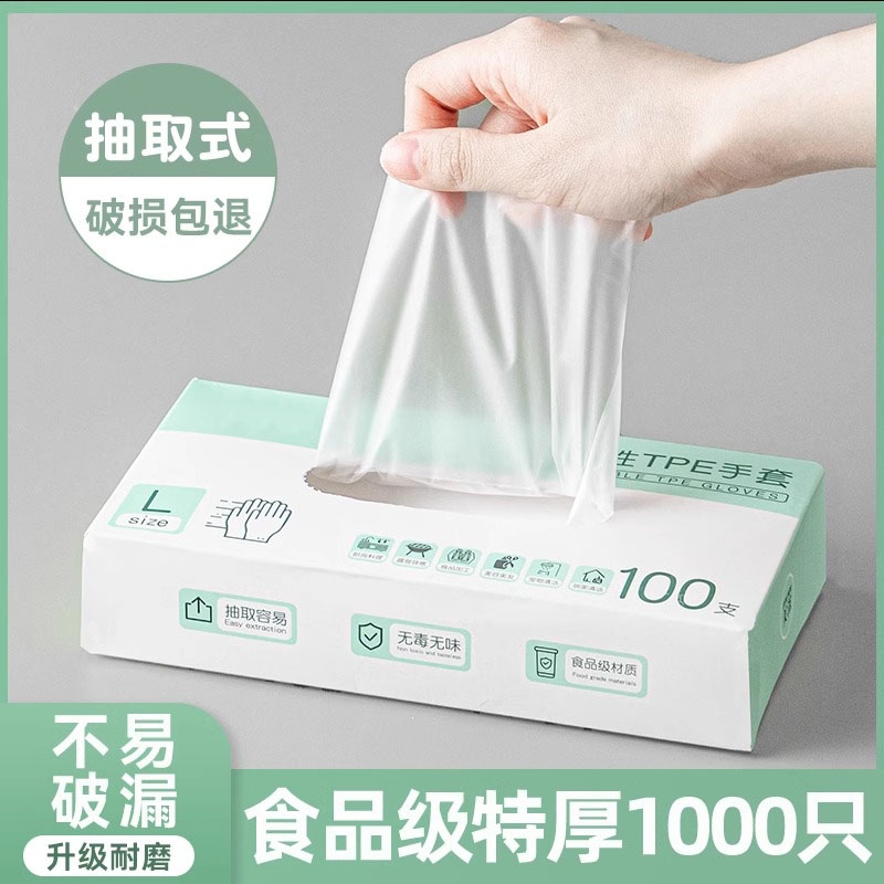 一次性的手套食品级专用tpe特加厚耐磨用厨房餐饮塑料薄膜盒家务