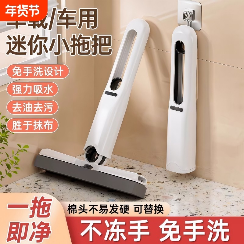 迷你小拖把海绵吸水家用桌面手持免手洗卫生间懒人擦桌神器多功能,家庭/个人清洁工具,胶棉拖把,淘宝优惠券,粉丝福利购,淘宝优惠卷