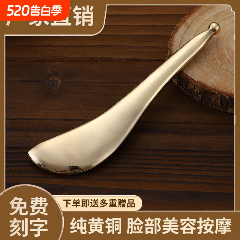 全黄铜刮痧板面部拨筋紧致神器美容按摩提拉专用拨筋棒眼睛脖子鼻