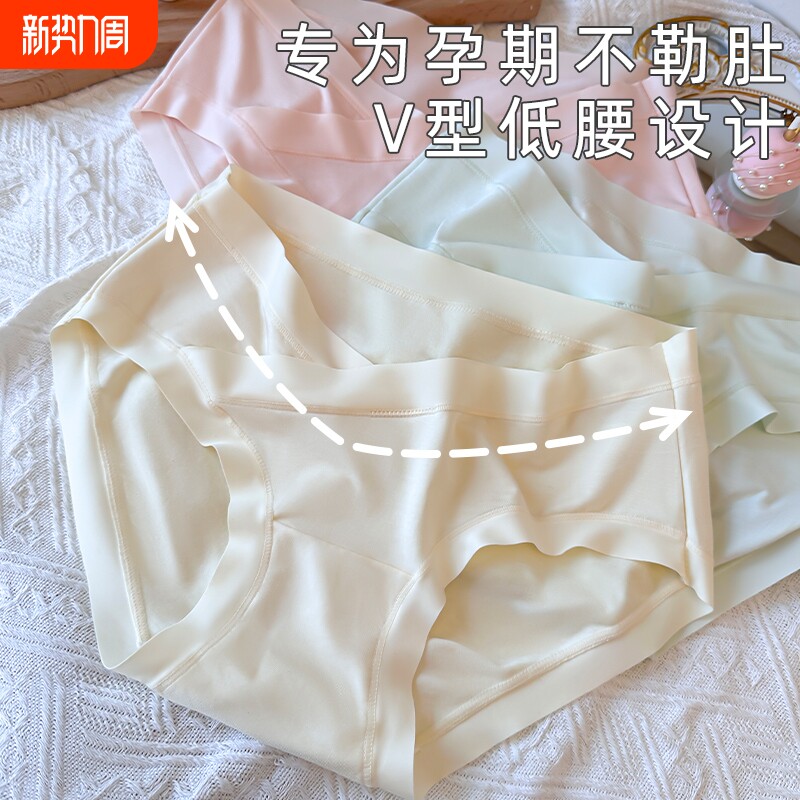 无痕孕妇内裤女纯棉抗菌加长裆怀孕早中期产后专用低腰托腹短裤头