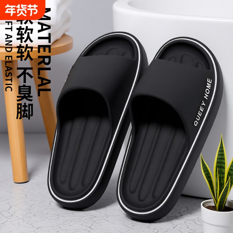 拖鞋男士夏季室内家居防滑防臭外穿eva凉拖鞋男款厚底防水软底