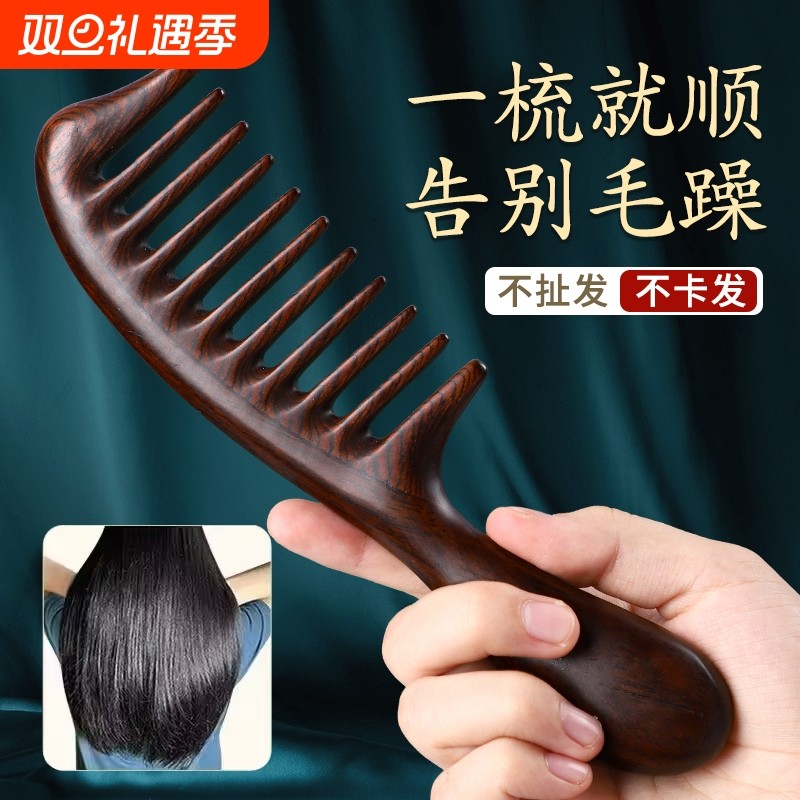 天然黑檀木梳宽齿大齿梳子女士专用家用卷发头皮按摩静电脱发养防