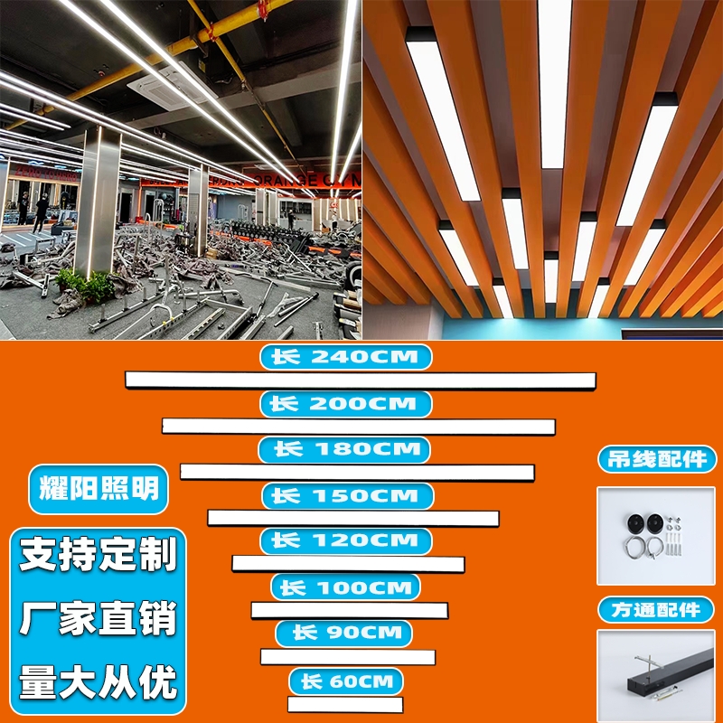 LED方通灯办公灯无缝拼接长条灯