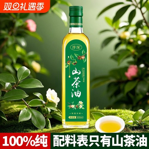 山茶籽油100%正宗油茶籽油