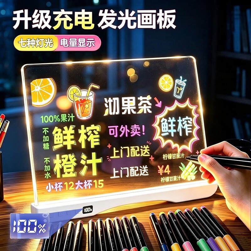摆摊发光荧光板广告展示牌夜市奶茶咖啡摊位夜光手写招牌小黑板餐饮店桌面菜单价格价目表可擦写字板立牌灯牌