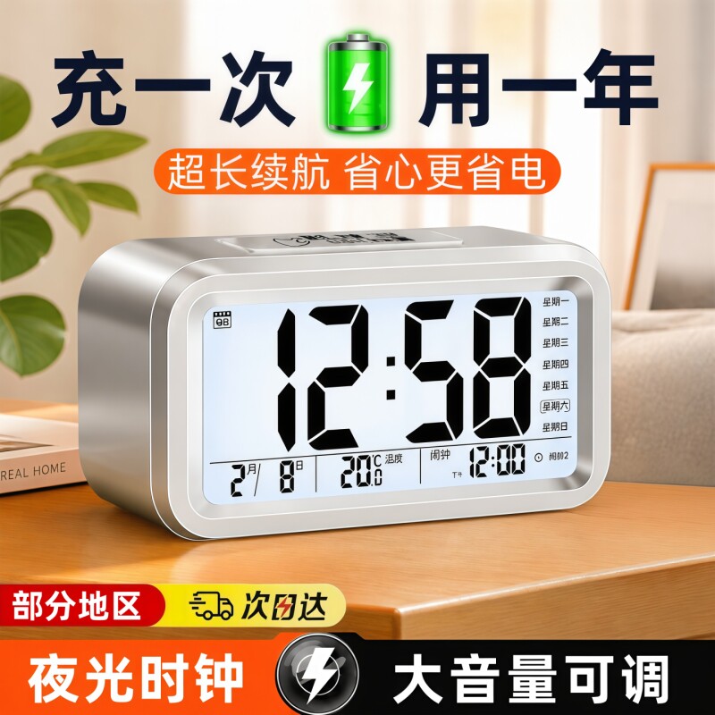 【全网热销100W+】2026学生闹钟图片