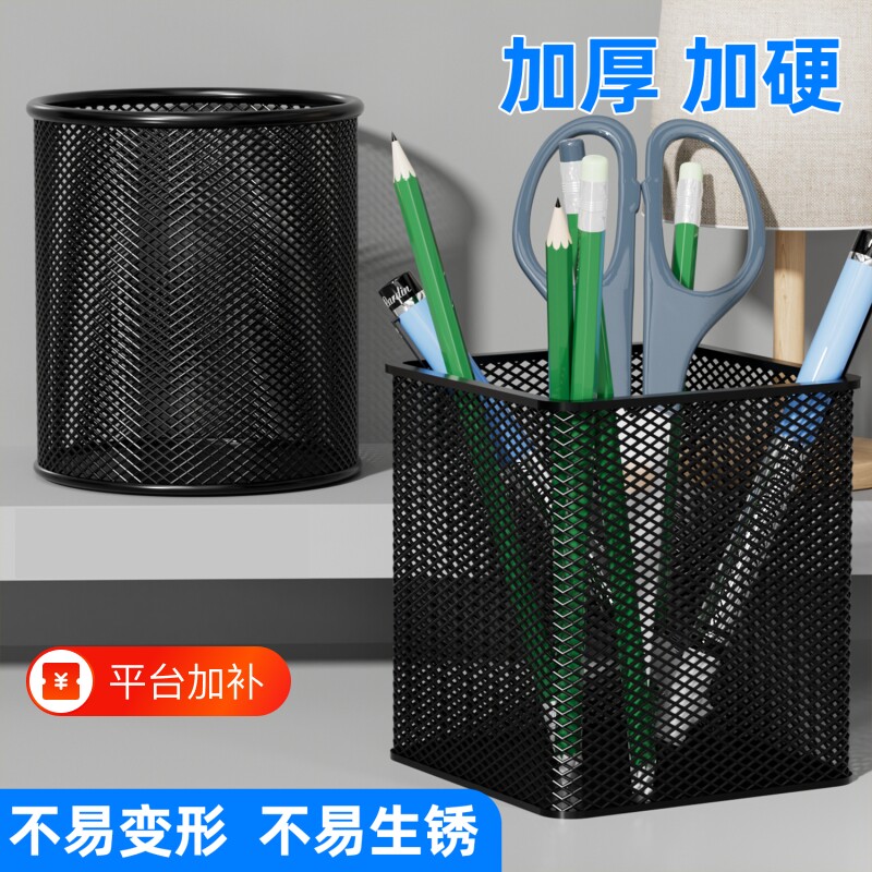 简约大容量收纳黑色笔桶笔筒笔插学生多功能装笔放笔学生文具笔座笔架收纳摆件办公专用用品超大金属网格