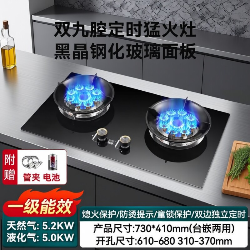 好太太燃气灶双灶家用天然气煤气灶液化气猛火灶具台式嵌入式