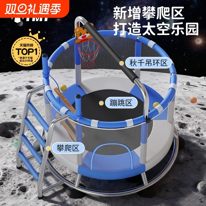 TMT攀爬蹦蹦床家用儿童室内宝宝小型家庭弹跳床护网统感静音玩具