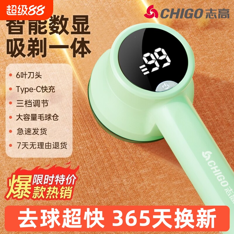 志高毛球修剪器电动打刮衣服去球器家用除毛器剃毛器起球除球神器