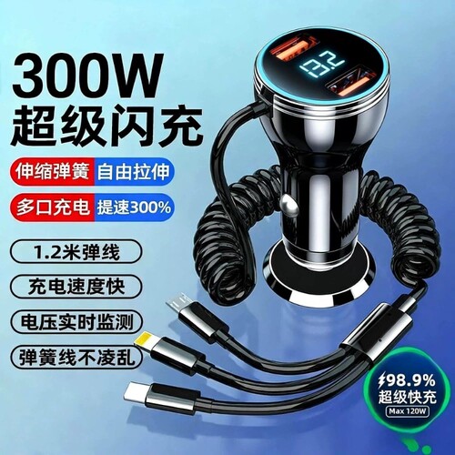 一拖三超级快充车载充电器手机
