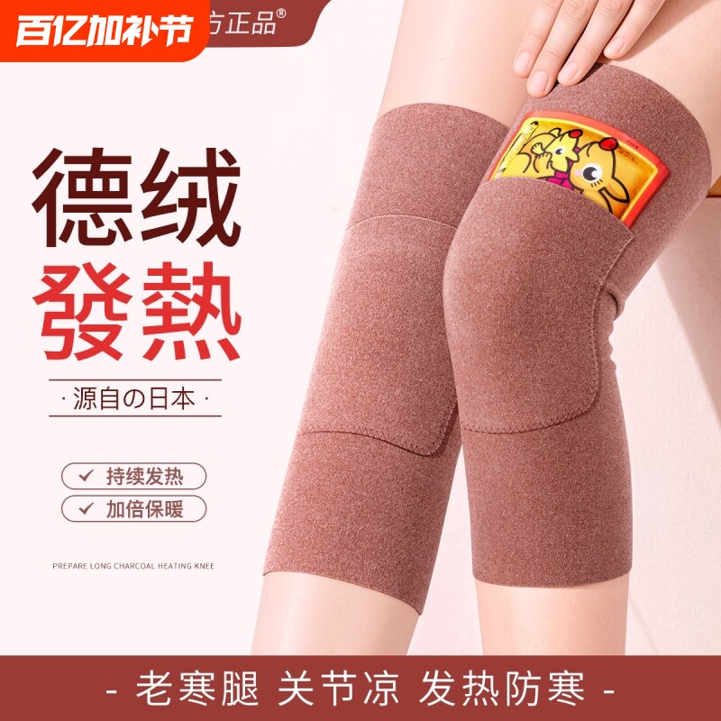 德绒护膝盖秋冬保暖男女老寒腿老年人关节炎发热防寒护腿护套内穿