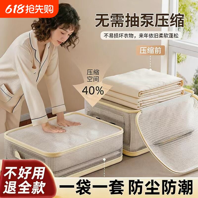四件套收纳袋被子收纳大容量衣服羽绒被收纳袋分格神器被套收纳袋
