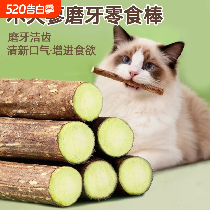 猫咪木天蓼磨牙棒成幼猫洁齿自嗨解闷猫草薄荷逗猫棒玩具猫咪零食