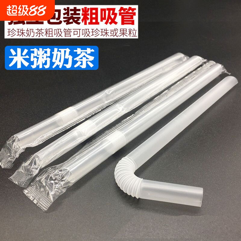 喝粥大口径吸管一次性独立包装尖口粗吸管弯头珍珠奶茶喝水稀饭用图片