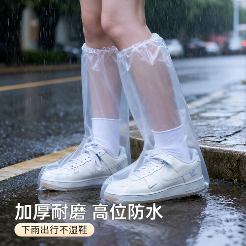 一次性防雨防滑加厚耐磨高筒鞋套