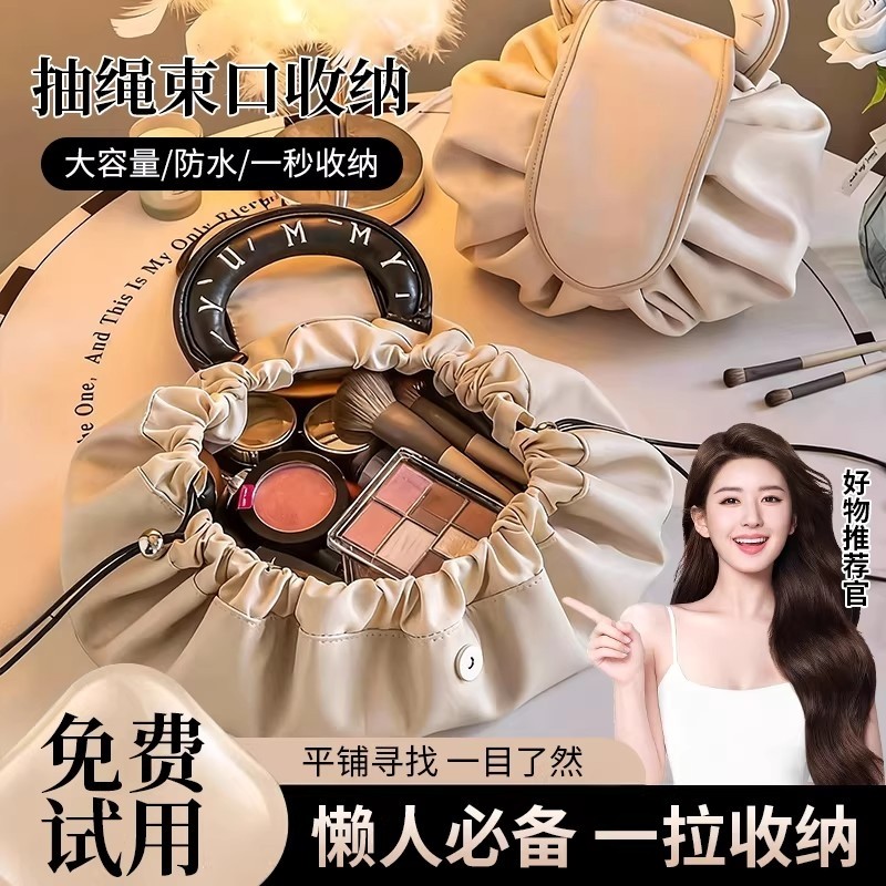 化妆包女大容量懒人便携式外出抽绳分区化妆品收纳旅行洗漱包防水