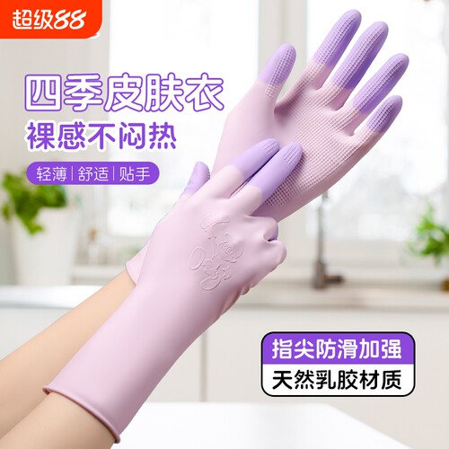 爆款热销！灵活乳胶家务手套