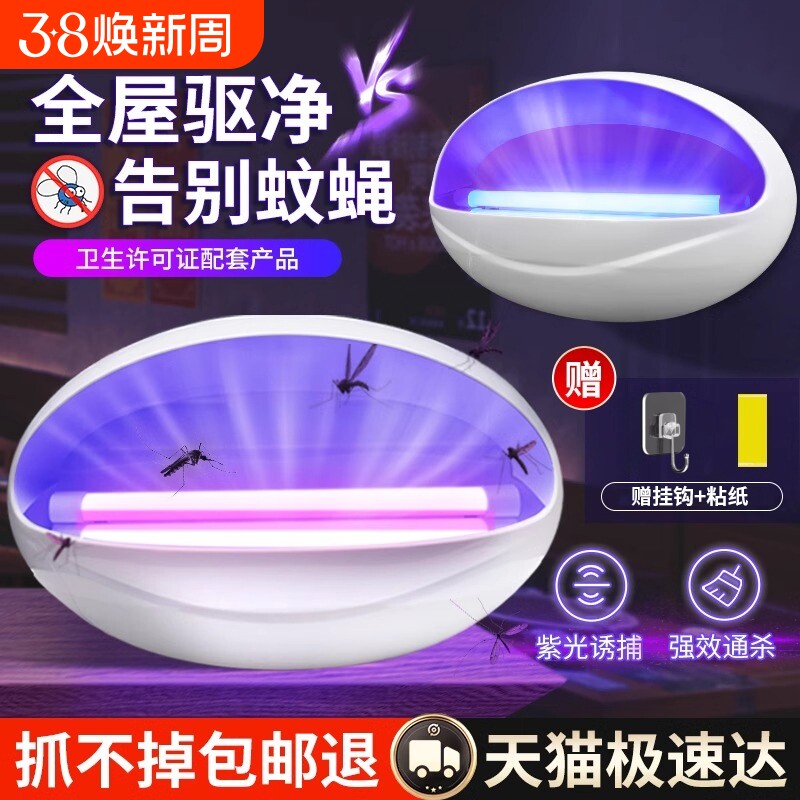 灭蚊灯商用粘捕式灭蝇灯餐厅饭店商铺用诱捕苍蝇神器捕蚊灯室内
