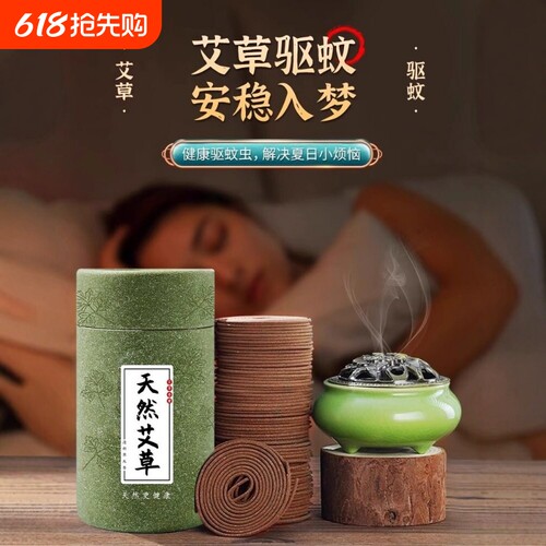 除臭味净化空气沉香卧房安寝好眠