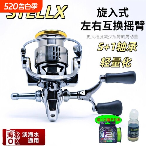 斯泰拉小高尔夫金属浅线杯纺车轮