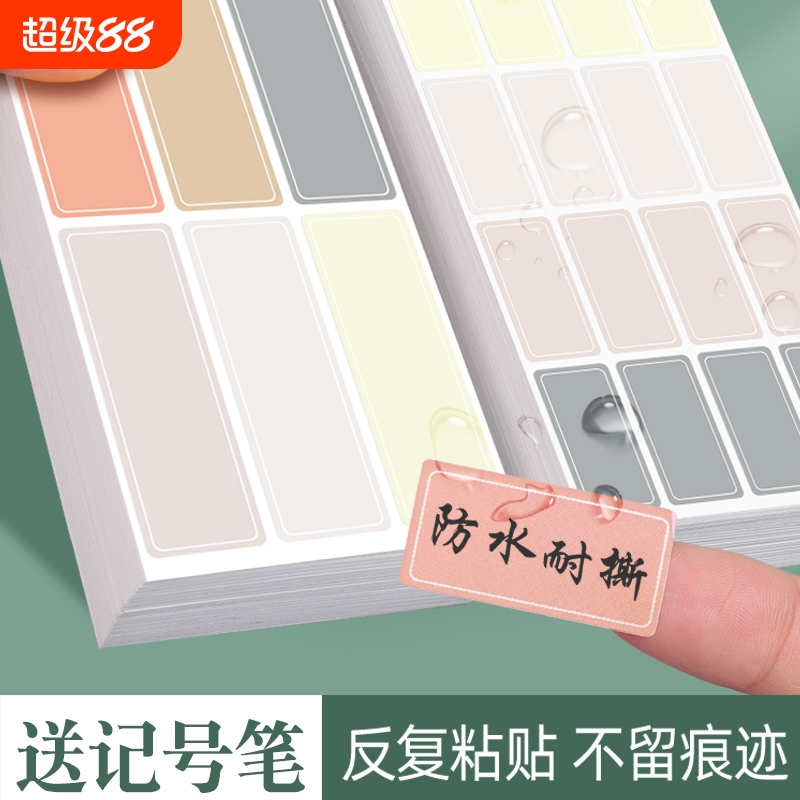 防水撕不烂下单送记号笔