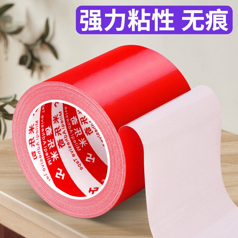 强力高粘度红色单面布基胶带防水加厚胶布雨布篷布帐篷补漏修补贴地毯