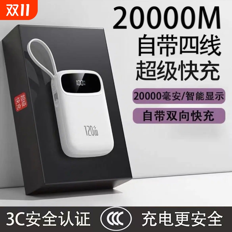 古罗古3c安全认证超级快充